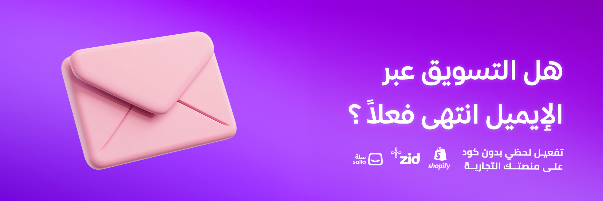 has-email-marketing-really-ended-how-does-email-compare-to-whatsapp-in-gulf-marketing