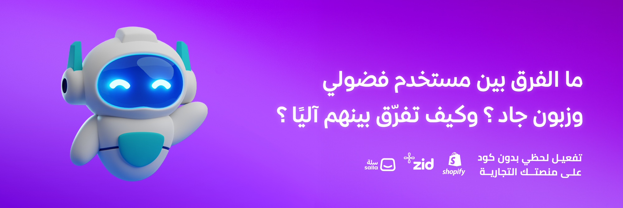 the-difference-between-curious-user-and-serious-customer-how-to-distinguish-between-them-automatically